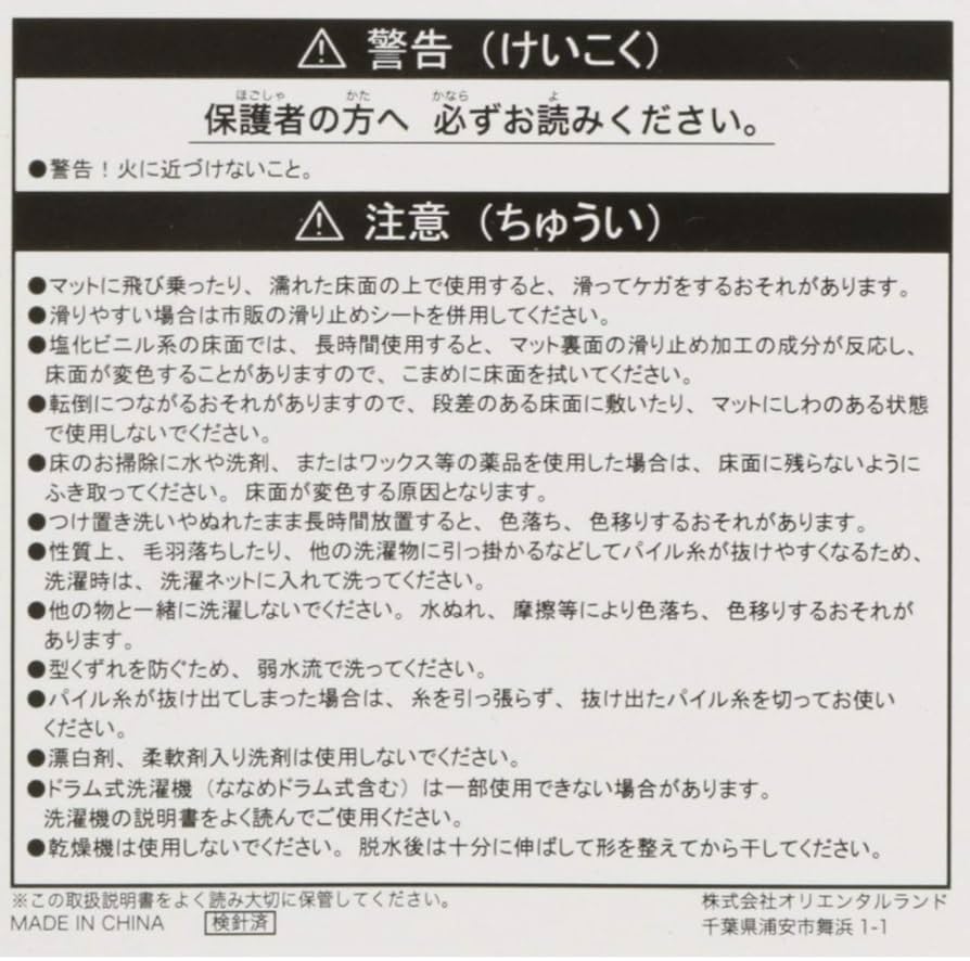 ダッフィー マット Amazon.co.jp: ダッフィー ルームマット ダッフィー シェリー